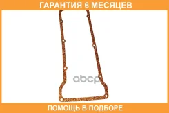 ���������, ������ ������� �������� Victor Reinz / 701295700 �������� 6 ��� 701295700 ����