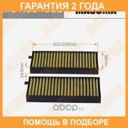 ������ �������� Masuma / MCK3046CL �������� 24 ��� MCK3046CL ����
