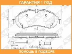 ������� ��������� (�������) Ford Transit 14-20 SAT / ST1840479 �������� 12 ���, �������� ST1840479 ����