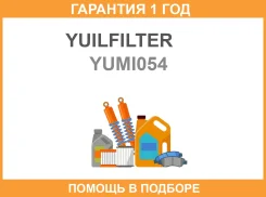 ������ ��������� Yuilfilter / YUMI054 �������� 12 ��� YUMI054 ����