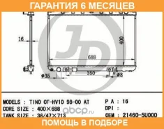 �������� JUST Drive / JPR0086 �������� 6 ��� JPR0086 ����