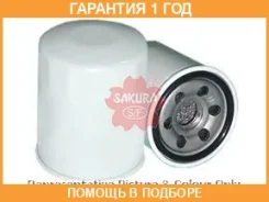 ������ �������� Sakura / C1711 �������� 12 ��� C1711 ����