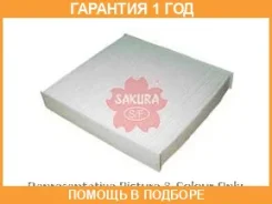������ �������� Sakura / CA1106 �������� 12 ��� CA1106 ����