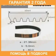 ������ ������� ��������� ������������ Masuma / 6PK2055 �������� 24 ��� 6PK2055 ����