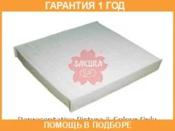 ������ ������ Sakura / CA1801 �������� 12 ��� CA1801 ����