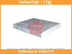 ������ ������ �������� Sakura / CAC1705 �������� 12 ��� CAC1705 ����