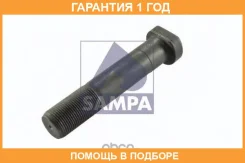������� Sampa / 020431 �������� 12 ��� 020431 ����