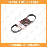 ������ ������������ Lynxauto / 6PK0745 �������� 24 ��� 6PK0745 ����