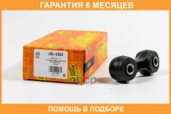 ���� ������������� JUST Drive / JSL0283 �������� 6 ��� JSL0283 ����