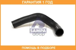 �������� ��������� Sampa / 030390 �������� 12 ��� 030390 ����