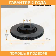 ���� ��������� Masuma / BD4217 �������� 24 ��� BD4217 ����