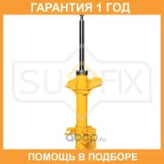 ������ �������������� ������ R Sufix / SU1338 �������� 12 ��� SU1338 ����