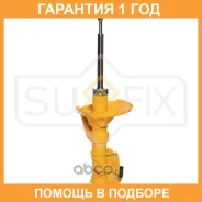 ������ �������������� �������� L ������� Sufix / SU1481 �������� 12 ��� SU1481 ����