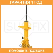 ������ �������������� �������� R Sufix / SU1494 �������� 12 ��� SU1494 ����
