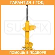 ������ �������������� �������� R ������� Sufix / SU1498 �������� 12 ��� SU1498 ����