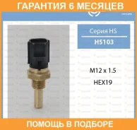 ������ ����������� TAMA / HS103 �������� 6 ��� HS103 ����