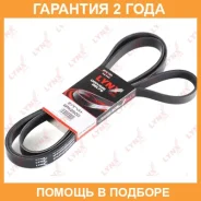 ������ ������������ (EPDM) Lynxauto / 6PK2500 �������� 24 ��� 6PK2500 ����