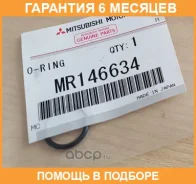 ����������� ������������ ������������ Mitsubishi / MR146634 �������� 6 ��� MR146634 ����