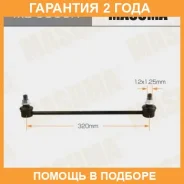 ���� Masuma front RH FIT ARIA, CITY GD8 Masuma / ML6360R �������� 24 ���, ������ �������� ML6360R ����