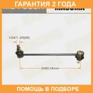 ������ ������������� �������� Masuma / ML7900R �������� 24 ��� ML7900R ����