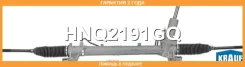 ������� ����� Krauf / HNQ2191GQ �������� 24 ��� HNQ2191GQ ����