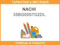 ��������� Nachi / 35BG05S7G2DL �������� 6 ��� 35BG05S7G2DL ����