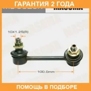 ������ (����) ������������� Masuma / ML9028R �������� 24 ��� ML9028R ����