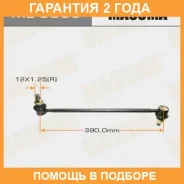 ������ (����) ������������� Masuma / ML9033 �������� 24 ��� ML9033 ����