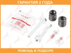 �������� ������������ ���������� �������� (������������ 8 mm, ������� Lucas) Lynxauto / BC2001 �������� 24 ��� BC2001 ����