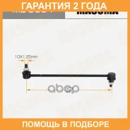 ������ ������������� (����) Masuma front Suzuki Ignis / FF21S Masuma / ML9334 �������� 24 ���, �������� ML9334 ����