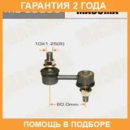 ������ (����) ������������� Masuma / MLC8003 �������� 24 ��� MLC8003 ����