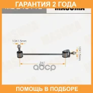 ������ ������������� (����) Masuma rear Mercedes-BENZ S-Class (W221) LH Masuma / MLE4011L �������� 24 ���, ����� ������ MLE4011L ����