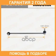 ������ ������������� (����) Masuma front BMW 7-Series (E65) 00- RH Masuma / MLE4063R �������� 24 ���, ������ �������� MLE4063R ����