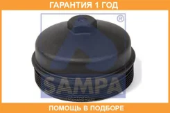 ������ ��������� ������� Sampa / 202153 �������� 12 ��� 202153 ����