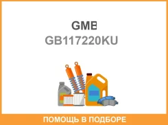 �������� ������ GMB / GB117220KU GB117220KU ����