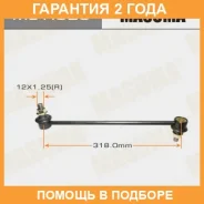 ������ (����) ������������� Masuma / MLH020 �������� 24 ��� MLH020 ����