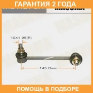 ������ (����) ������������� Masuma / MLH075R �������� 24 ��� MLH075R ����