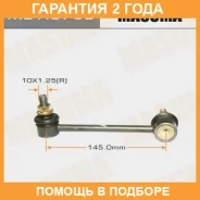 ������ (����) ������������� Masuma / MLH075L �������� 24 ��� MLH075L ����