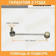������ (����) ������������� Masuma / MLK107R �������� 24 ��� MLK107R ����