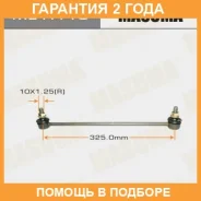 ������ (����) ������������� Masuma / MLH110 �������� 24 ��� MLH110 ����