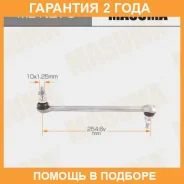 ������ (����) ������������� Masuma / MLN270 �������� 24 ��� MLN270 ����