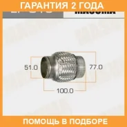 ����� ��������� Masuma / EP013 �������� 24 ��� EP013 ����
