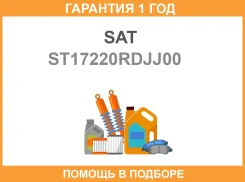 ������ ��������� Acura MDX YD 01-06Honda Pilot 35 02-08 SAT / ST17220RDJJ00 ST17220RDJJ00 ����