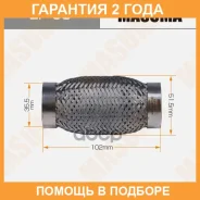 ����� ��������� Masuma / EP063 �������� 24 ��� EP063 ����