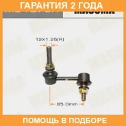 ������ ������������� Masuma / MLT270R �������� 24 ��� MLT270R ����