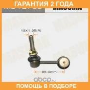 ������ (����) ������������� Masuma / MLT270L �������� 24 ��� MLT270L ����