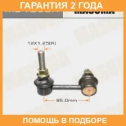 ������ (����) ������������� Masuma / MLT290R �������� 24 ��� MLT290R ����