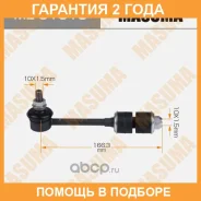 ������ (����) ������������� Masuma / MLU1013 �������� 24 ��� MLU1013 ����