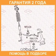 ���� ������������� �������� R Tatsumi / TEB1727R �������� 24 ��� TEB1727R ����