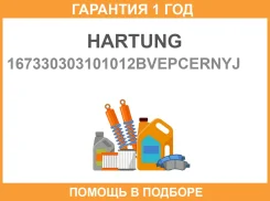 Hartung